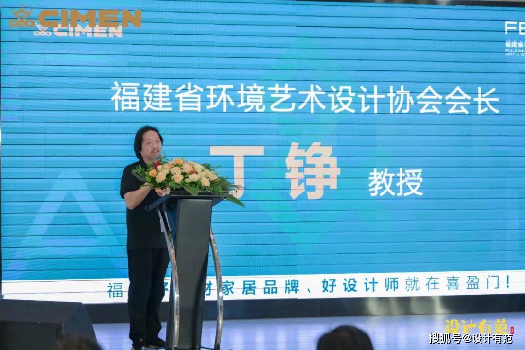 |凯发彩票网址多少福建省环境艺术设计协会设计教育分会2025