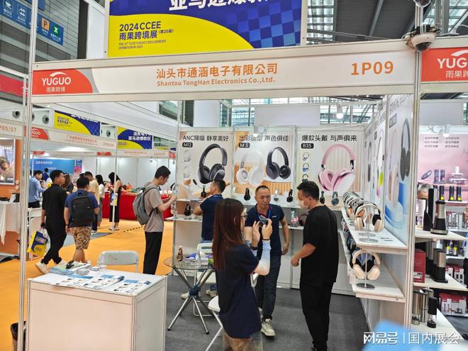 2025第五届厦门国际跨境电商交易会 厦门重点推荐展会